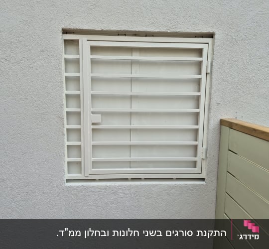 סורג ישר ממתכת בצבע לבן עם כנף נפתחת בחלון